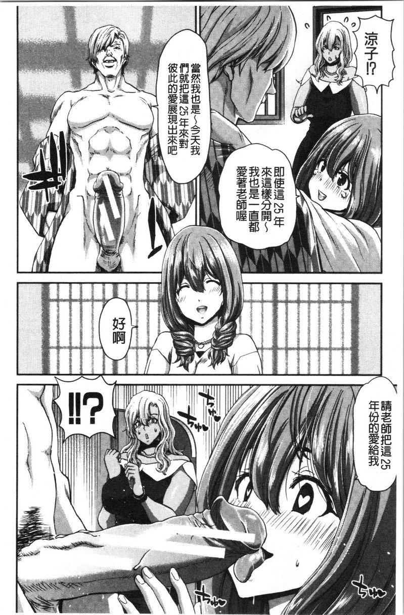 [日本漫画] 最讨厌的那家伙的认真活塞运动 单本,巨乳大奶,调教,不伦,巨尻,女学生#[24P]-10