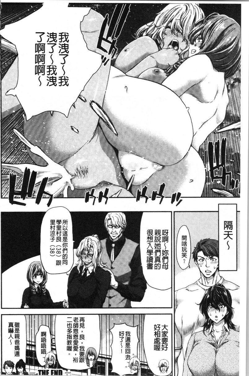 [日本漫画] 最讨厌的那家伙的认真活塞运动 单本,巨乳大奶,调教,不伦,巨尻,女学生#[24P]-24