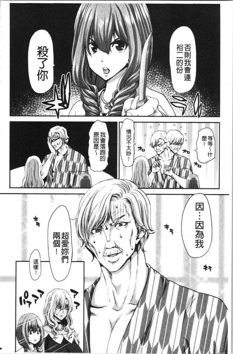 [日本漫画] 最讨厌的那家伙的认真活塞运动 单本,巨乳大奶,调教,不伦,巨尻,女学生#[24P]-8