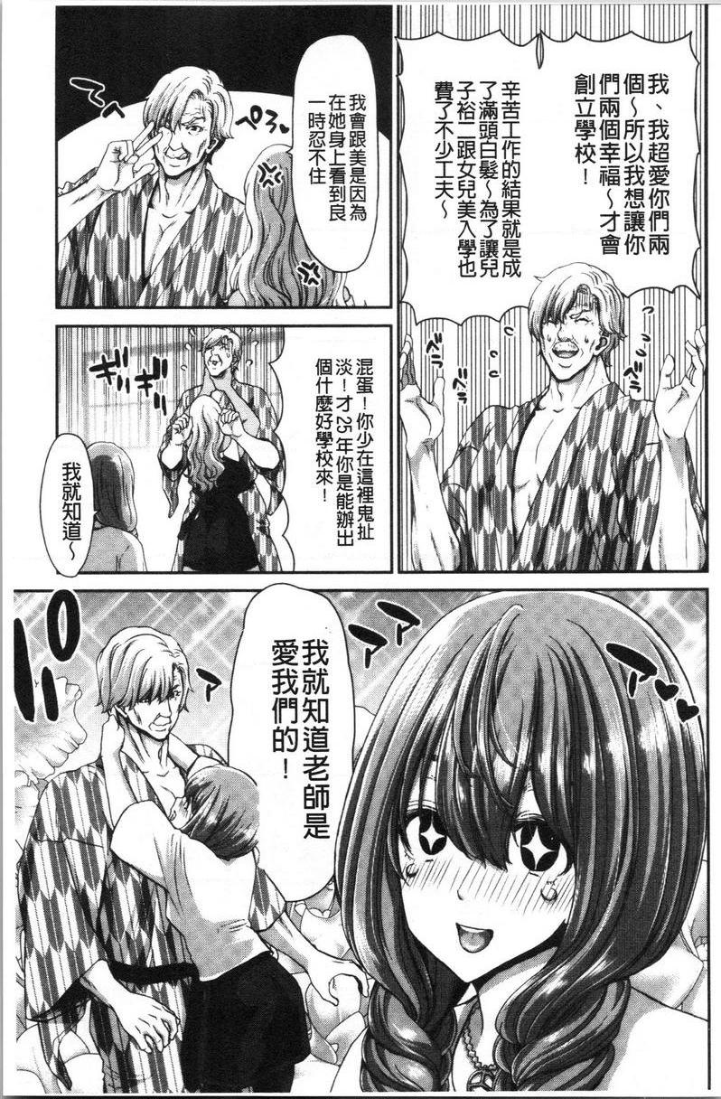 [日本漫画] 最讨厌的那家伙的认真活塞运动 单本,巨乳大奶,调教,不伦,巨尻,女学生#[24P]-9