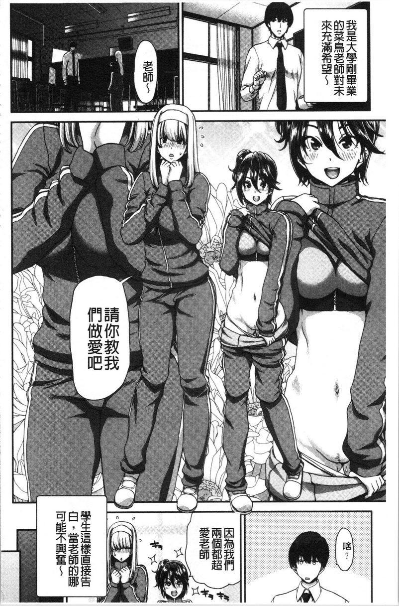 [日本漫画] 最讨厌的那家伙的认真活塞运动 单本,巨乳大奶,调教,不伦,巨尻,女学生#[28P]-2