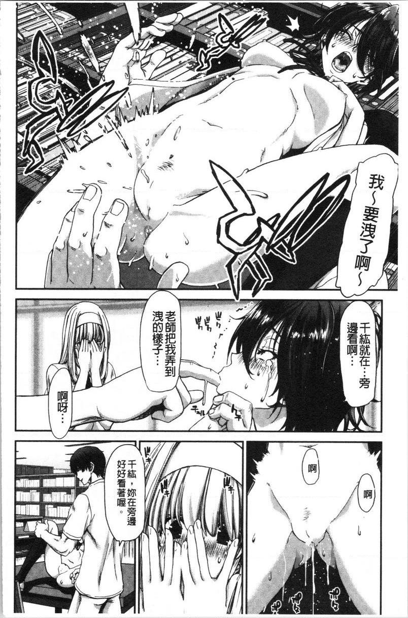 [日本漫画] 最讨厌的那家伙的认真活塞运动 单本,巨乳大奶,调教,不伦,巨尻,女学生#[28P]-6