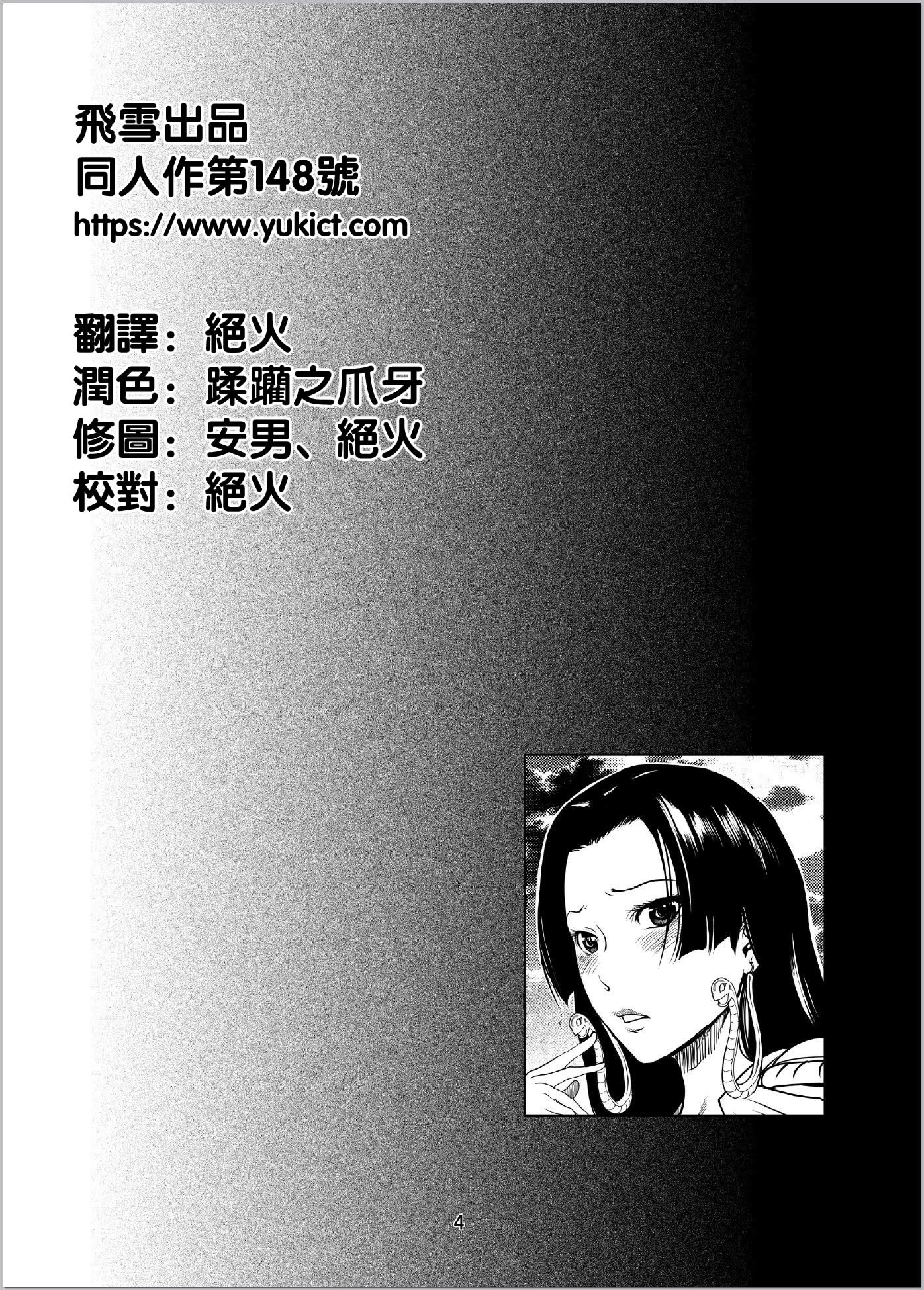 [日本漫画] ONE PEACH(ONE PIECE) 同人,巨乳大奶,御姐女王#[26P]-3