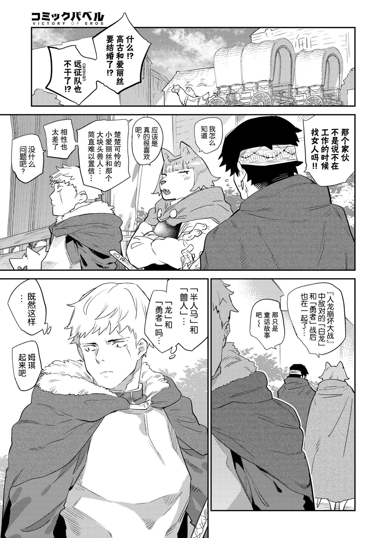 [日本漫画] 愛しのオーク様♡ 单本,巨乳大奶#[31P]-30
