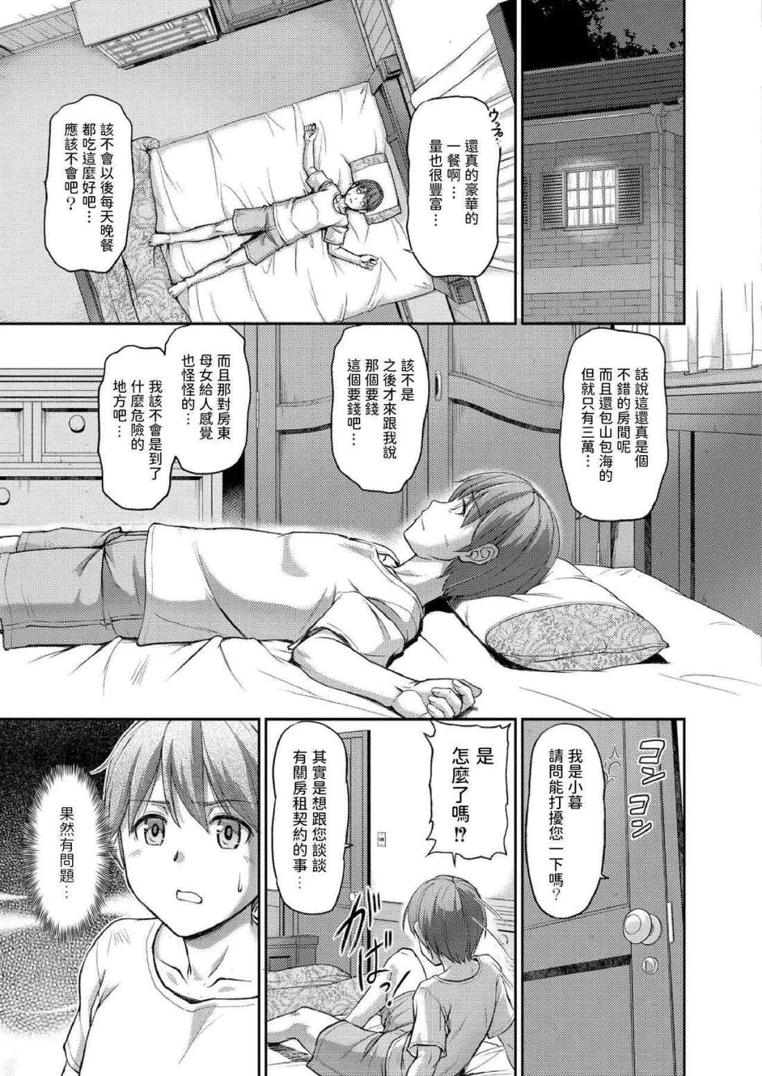 [日本漫画] [浦瀬しおじ] 妖女馆的日常 单本,巨乳大奶,女同百合,正太控,御姐女王#[31P]-11