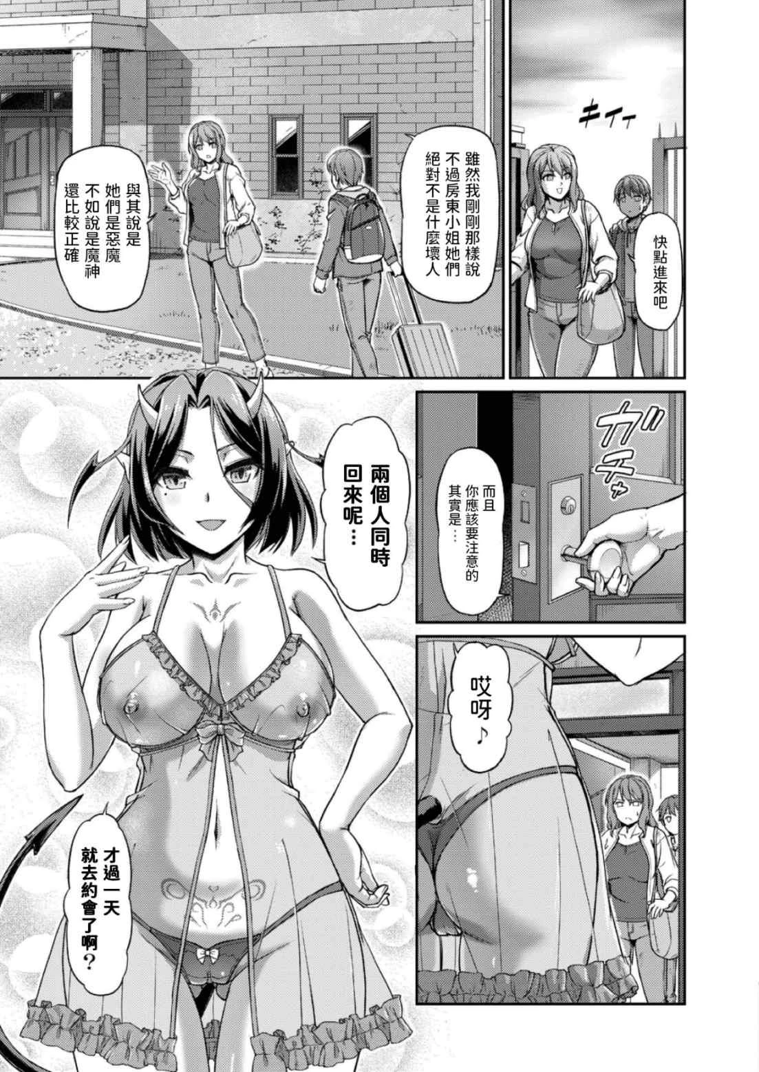 [日本漫画] [浦瀬しおじ] 妖女馆的日常 单本,巨乳大奶,女同百合,正太控,御姐女王#[20P]-9