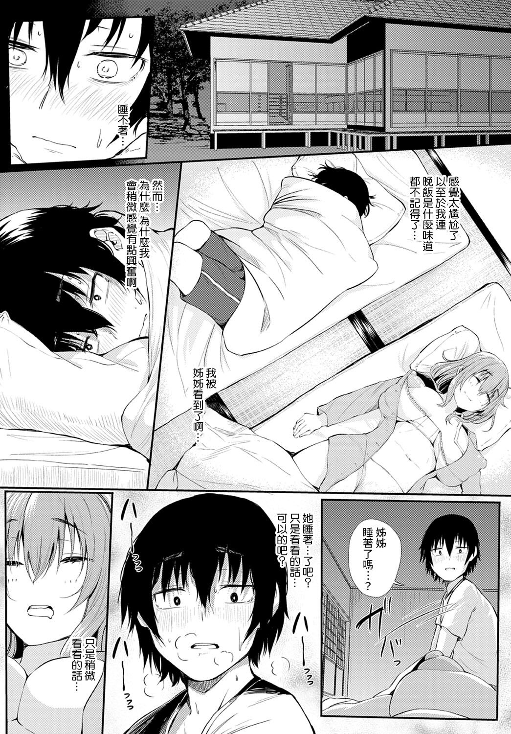 [日本漫画] [Nusmusbim] Boku to Onee-chan no Natsuyasumi (COMIC Anthurium 2021-12) [Chinese] [裸單騎漢化] [Digital] 单本,巨乳大奶#[24P]-7