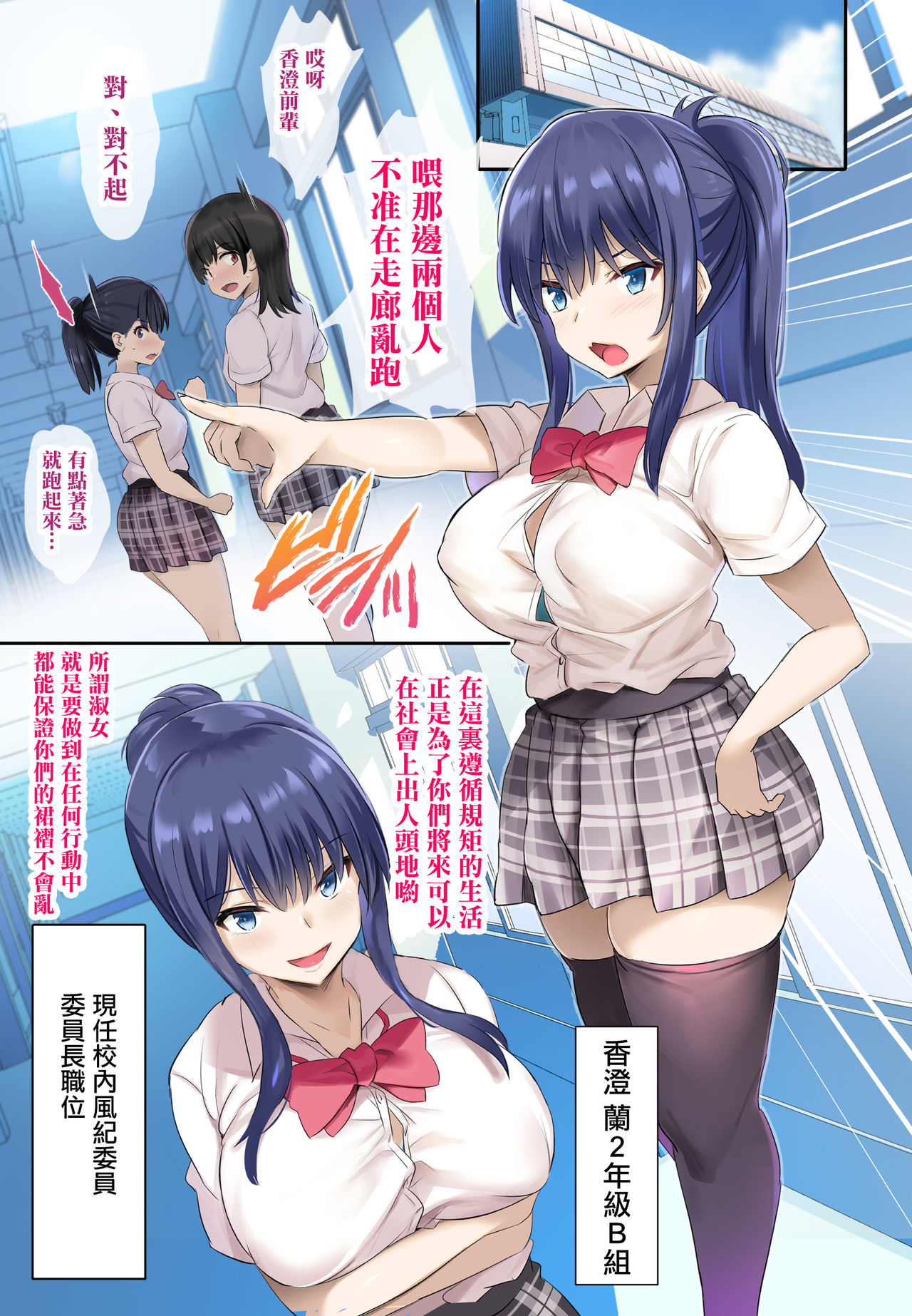 [日本漫画] JK授乳催眠部 单本,巨乳大奶,黑丝丝袜,肛门,PUA,女学生#[21P]-2