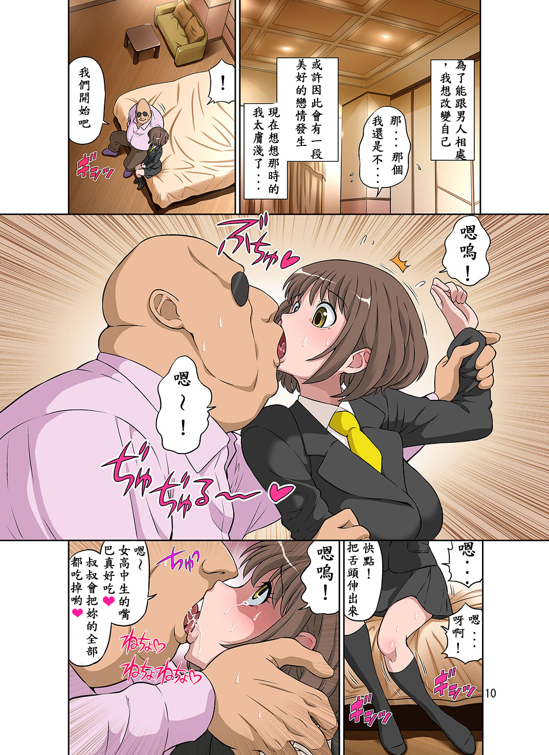 [日本漫画] 寝取られ元気ママ 单本,NTR,熟女人妻,巨乳大奶#[54P]-12