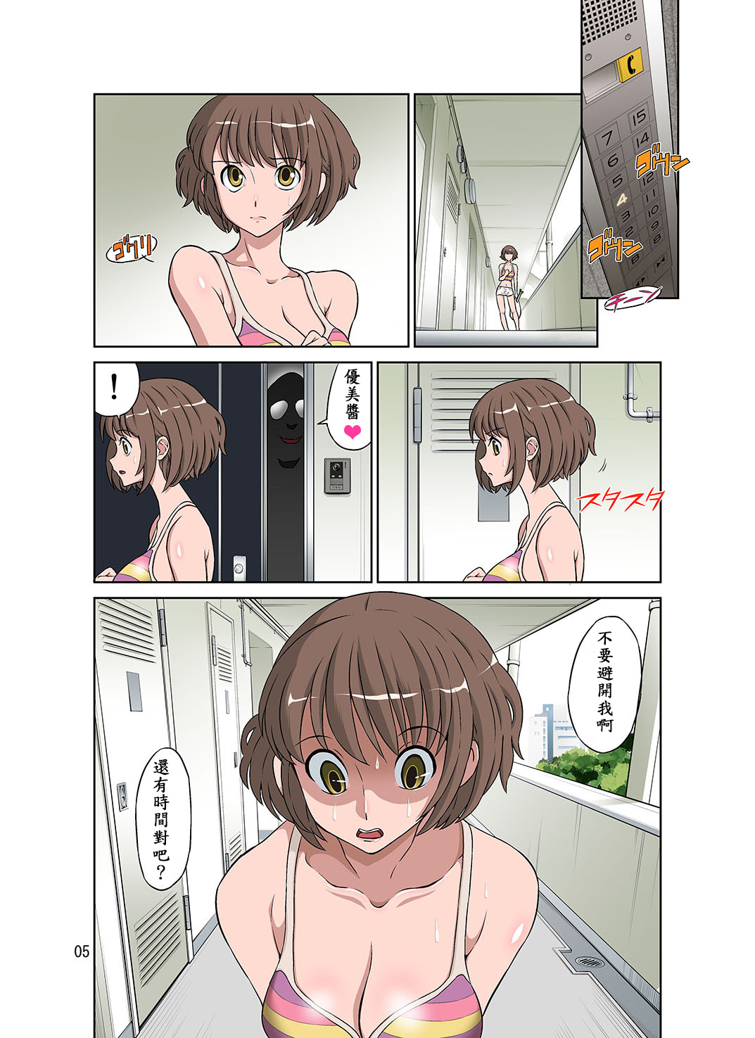 [日本漫画] 寝取られ元気ママ 单本,NTR,熟女人妻,巨乳大奶#[54P]-7