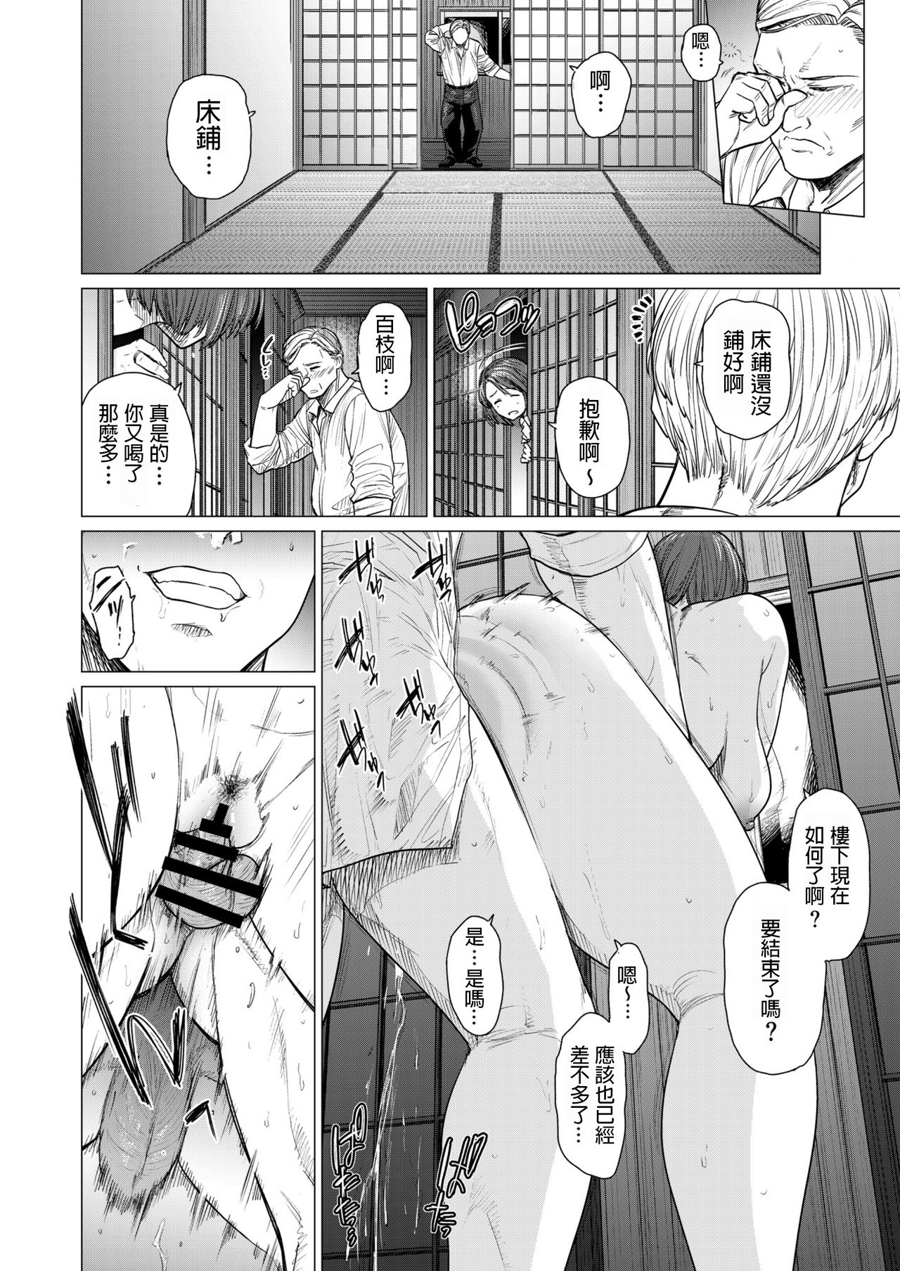 [日本漫画] 麻烦的事情(NTR在某网站的倾向性排名中绝对是所有年龄段的第一名，所以我有很多女孩戴绿帽子。) 单本,NTR,熟女人妻,不伦#[20P]-12