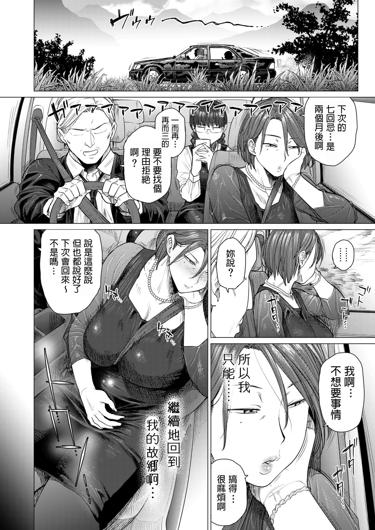 [日本漫画] 麻烦的事情(NTR在某网站的倾向性排名中绝对是所有年龄段的第一名，所以我有很多女孩戴绿帽子。) 单本,NTR,熟女人妻,不伦#[20P]-20