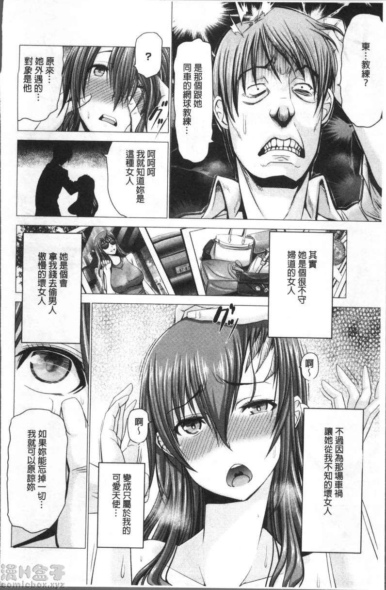 [日本漫画] 猥妇乳情 单本,NTR,强奸,巨乳大奶,调教,不伦,正太控#[24P]-16