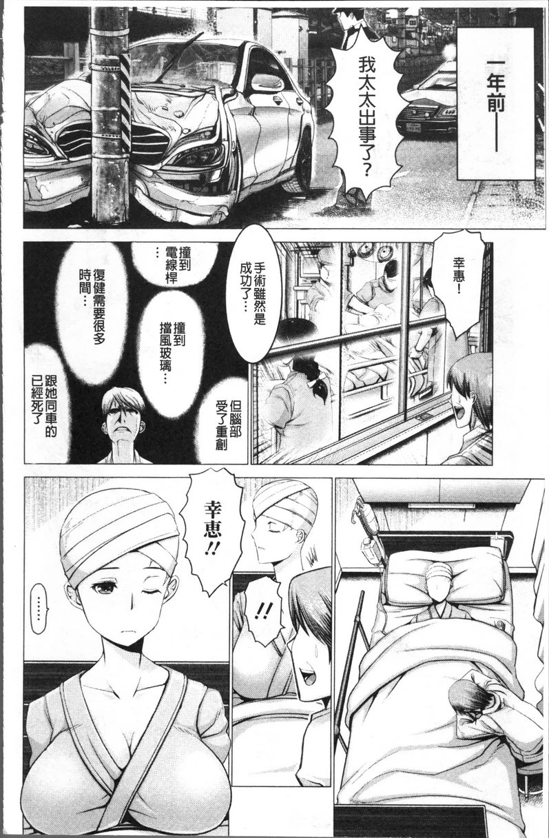 [日本漫画] 猥妇乳情 单本,NTR,强奸,巨乳大奶,调教,不伦,正太控#[24P]-6