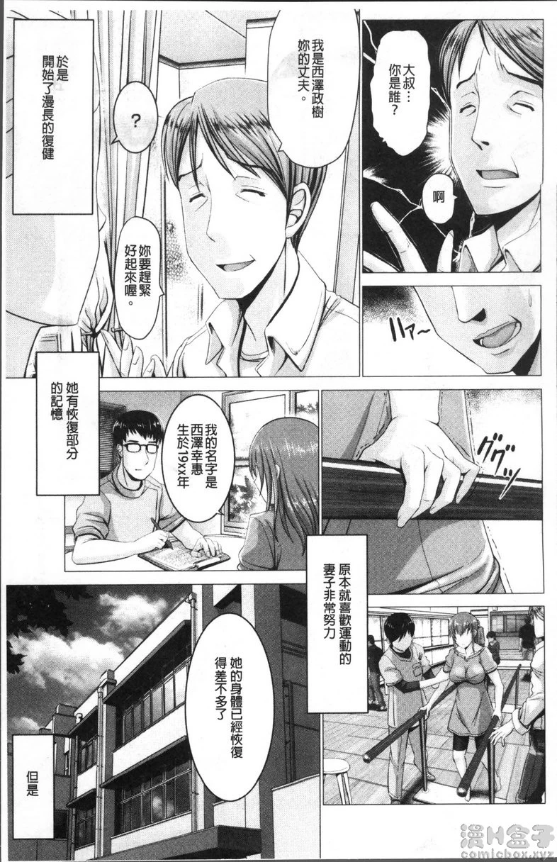 [日本漫画] 猥妇乳情 单本,NTR,强奸,巨乳大奶,调教,不伦,正太控#[24P]-7