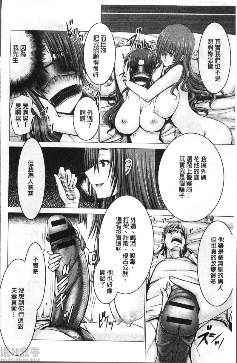 [日本漫画] 猥妇乳情 单本,NTR,强奸,巨乳大奶,调教,不伦,正太控#[20P]-16