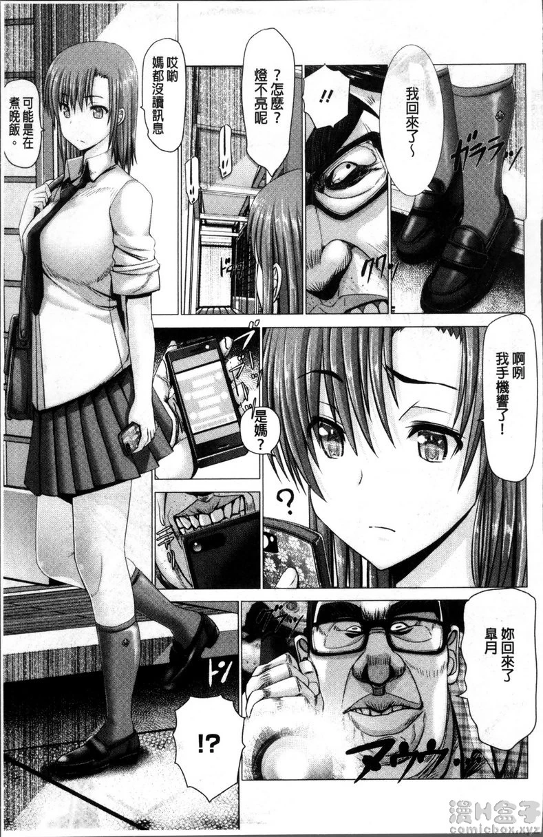 [日本漫画] 猥妇乳情 单本,NTR,强奸,巨乳大奶,调教,不伦,正太控#[40P]-23