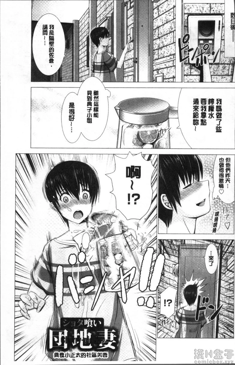 [日本漫画] 猥妇乳情 单本,NTR,强奸,巨乳大奶,调教,不伦,正太控#[24P]-5