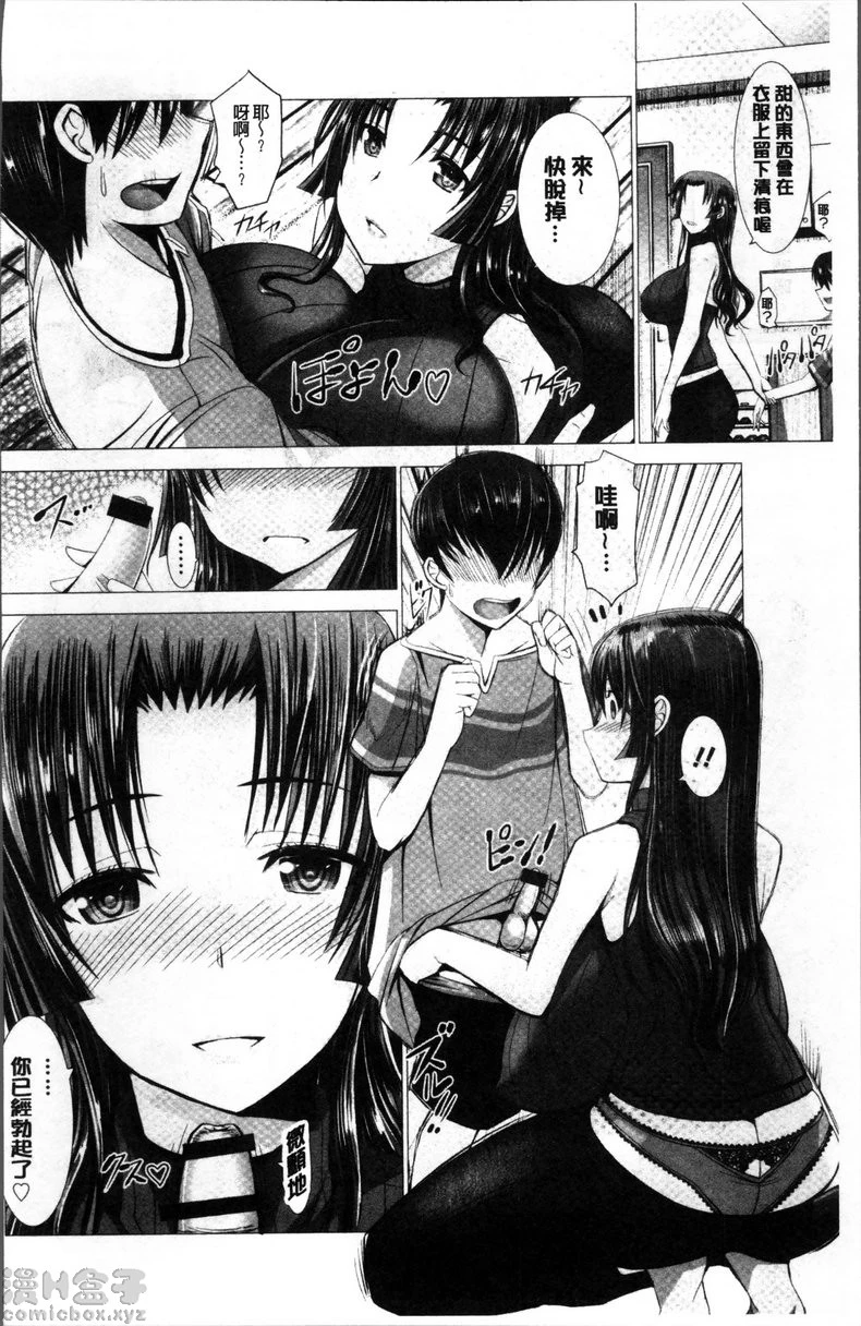 [日本漫画] 猥妇乳情 单本,NTR,强奸,巨乳大奶,调教,不伦,正太控#[24P]-6