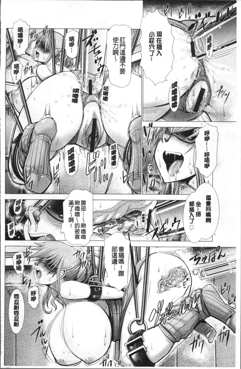 [日本漫画] 猥妇乳情 单本,NTR,强奸,巨乳大奶,调教,不伦,正太控#[40P]-20