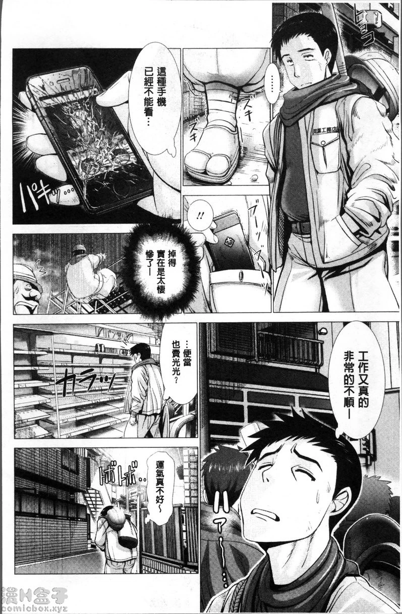 [日本漫画] 猥妇乳情 单本,NTR,强奸,巨乳大奶,调教,不伦,正太控#[40P]-2