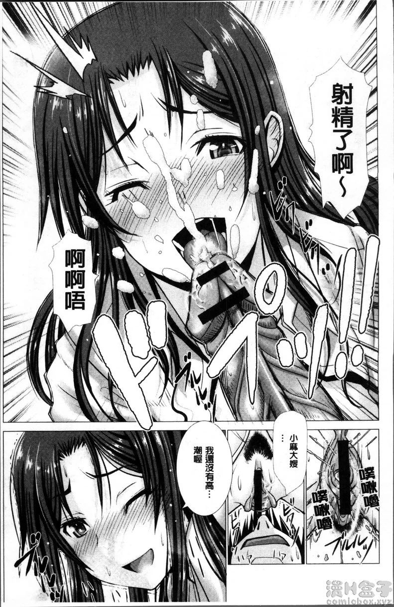 [日本漫画] 猥妇乳情 单本,NTR,强奸,巨乳大奶,调教,不伦,正太控#[40P]-27