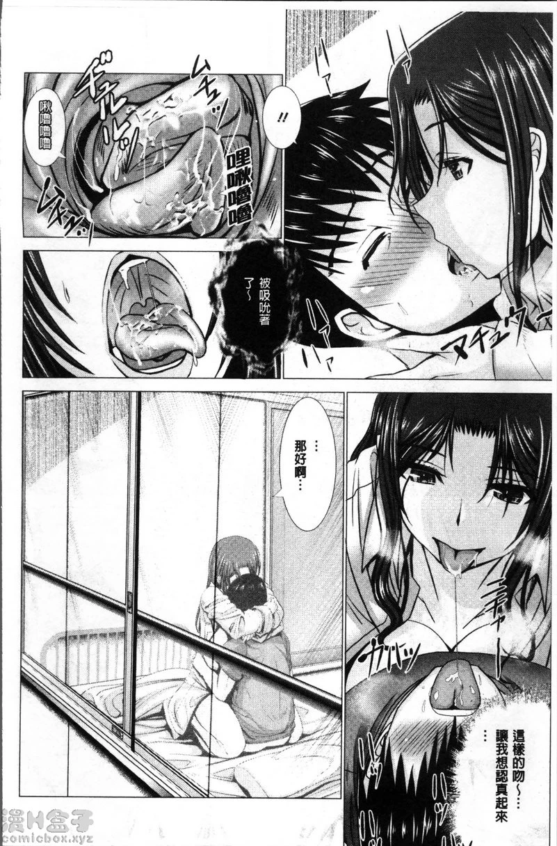 [日本漫画] 猥妇乳情 单本,NTR,强奸,巨乳大奶,调教,不伦,正太控#[40P]-30