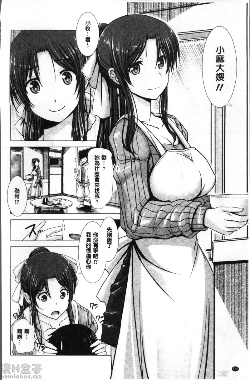 [日本漫画] 猥妇乳情 单本,NTR,强奸,巨乳大奶,调教,不伦,正太控#[40P]-4