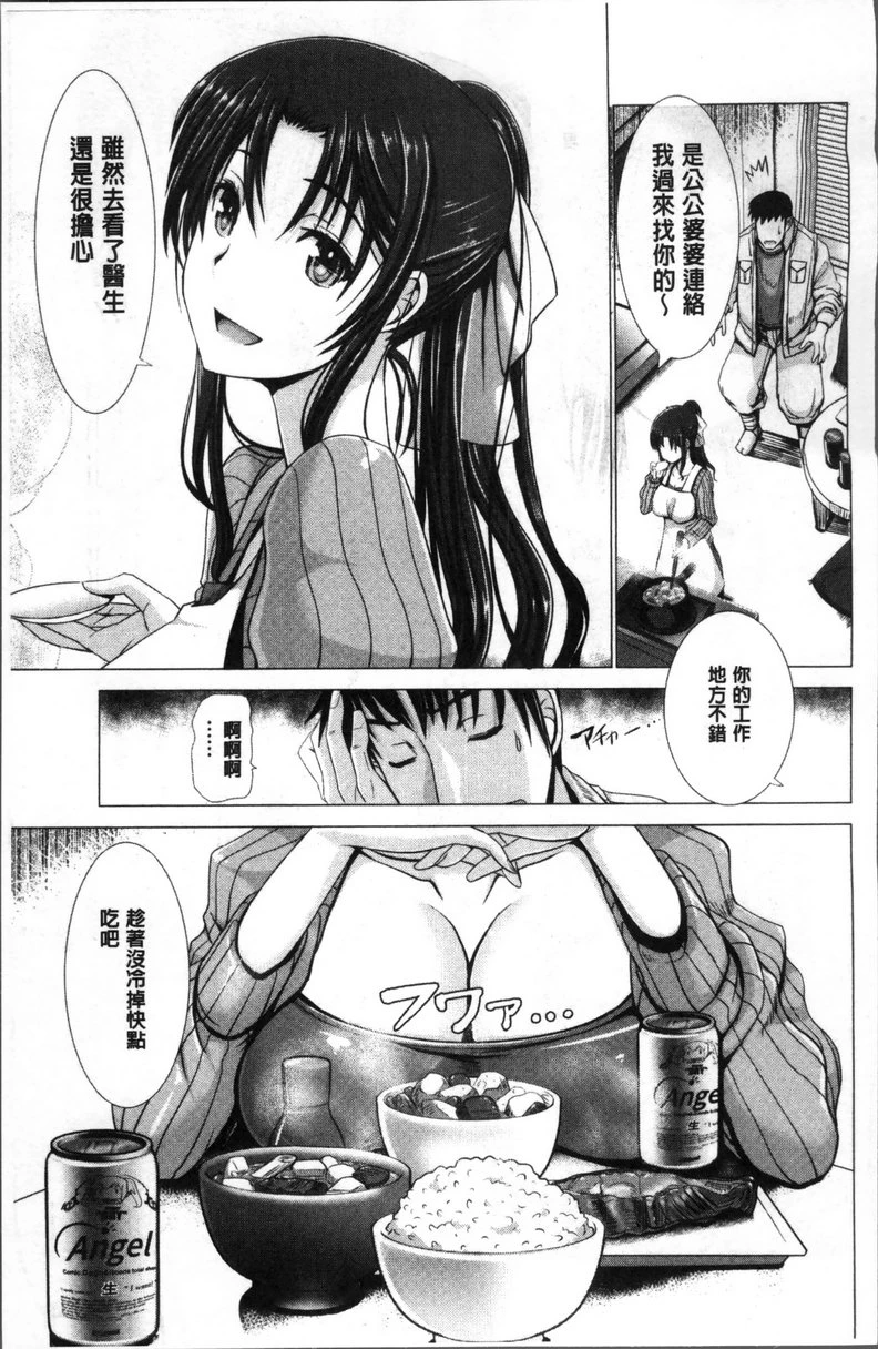[日本漫画] 猥妇乳情 单本,NTR,强奸,巨乳大奶,调教,不伦,正太控#[40P]-5