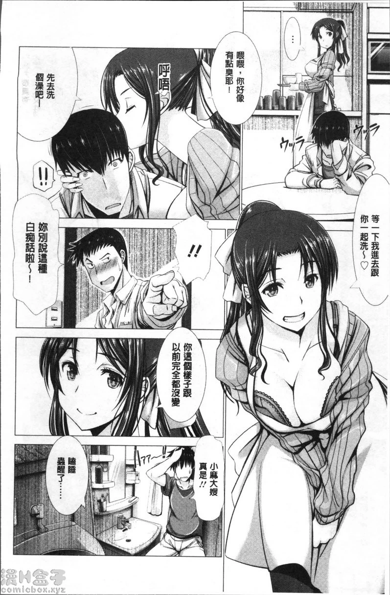 [日本漫画] 猥妇乳情 单本,NTR,强奸,巨乳大奶,调教,不伦,正太控#[40P]-8