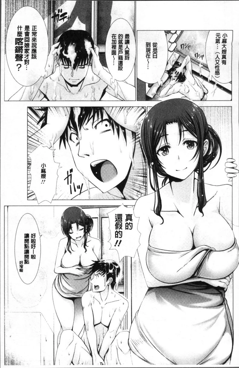 [日本漫画] 猥妇乳情 单本,NTR,强奸,巨乳大奶,调教,不伦,正太控#[40P]-9