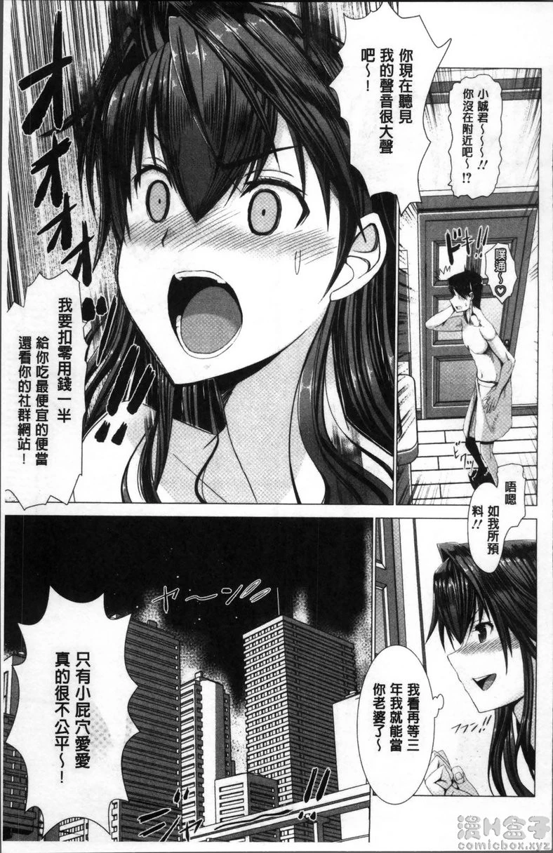 [日本漫画] 猥妇乳情 单本,NTR,强奸,巨乳大奶,调教,不伦,正太控#[28P]-13