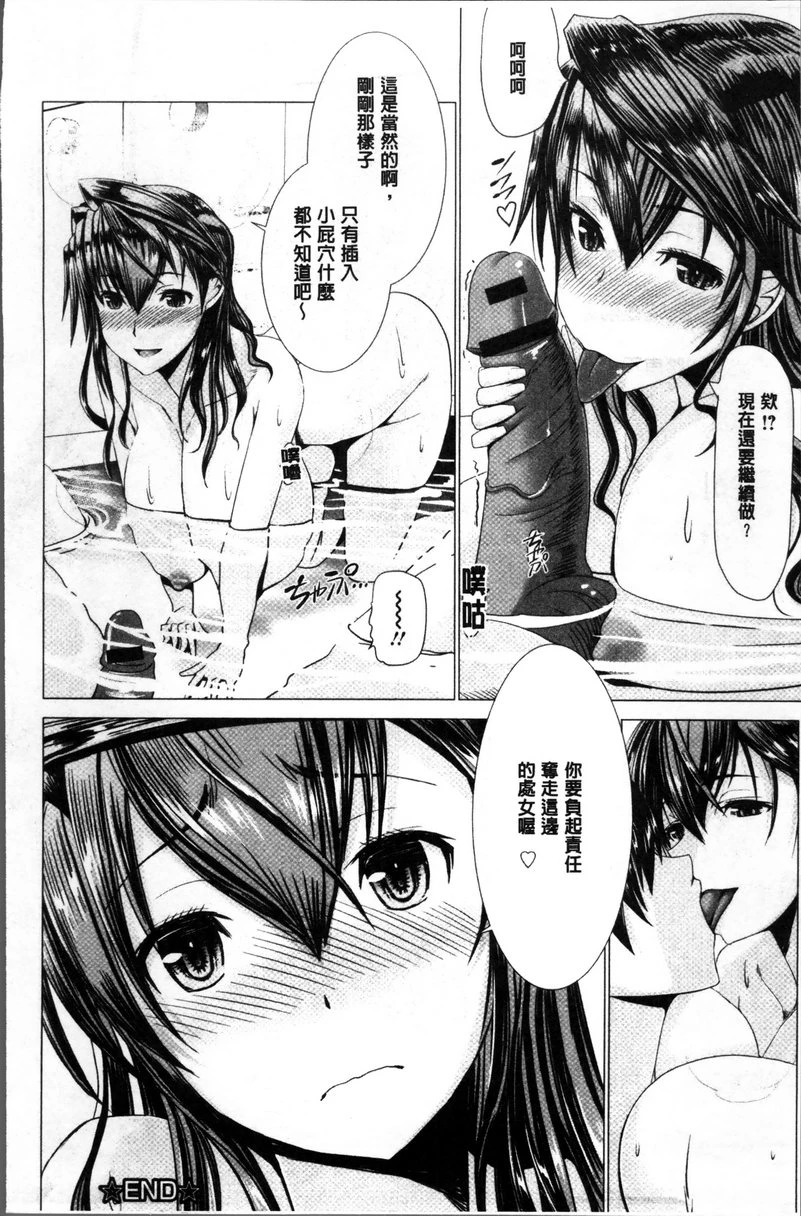 [日本漫画] 猥妇乳情 单本,NTR,强奸,巨乳大奶,调教,不伦,正太控#[28P]-26