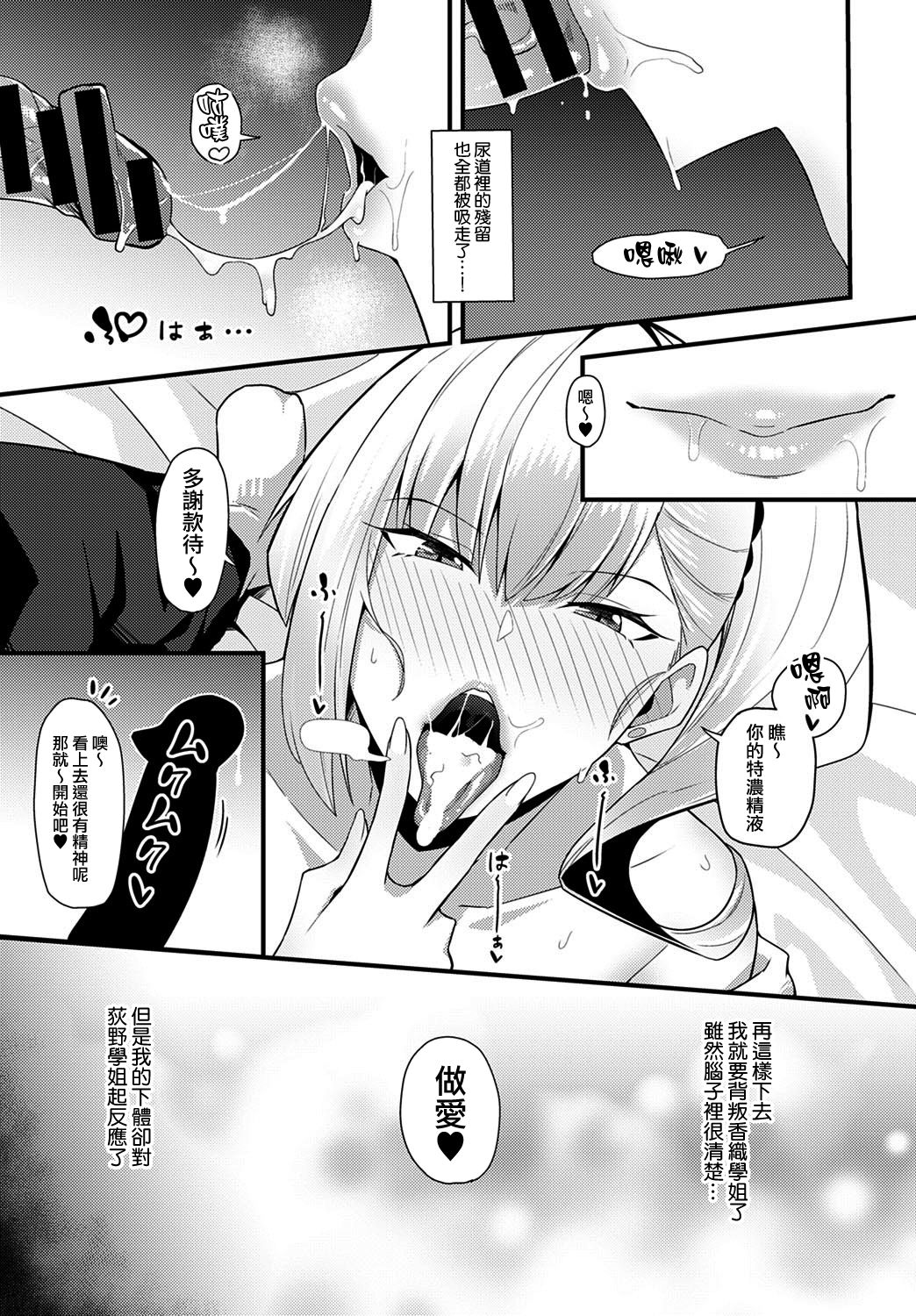 [日本漫画] ギャル先輩に食べられた 单本,NTR,巨乳大奶,黑丝丝袜,女学生#[25P]-13