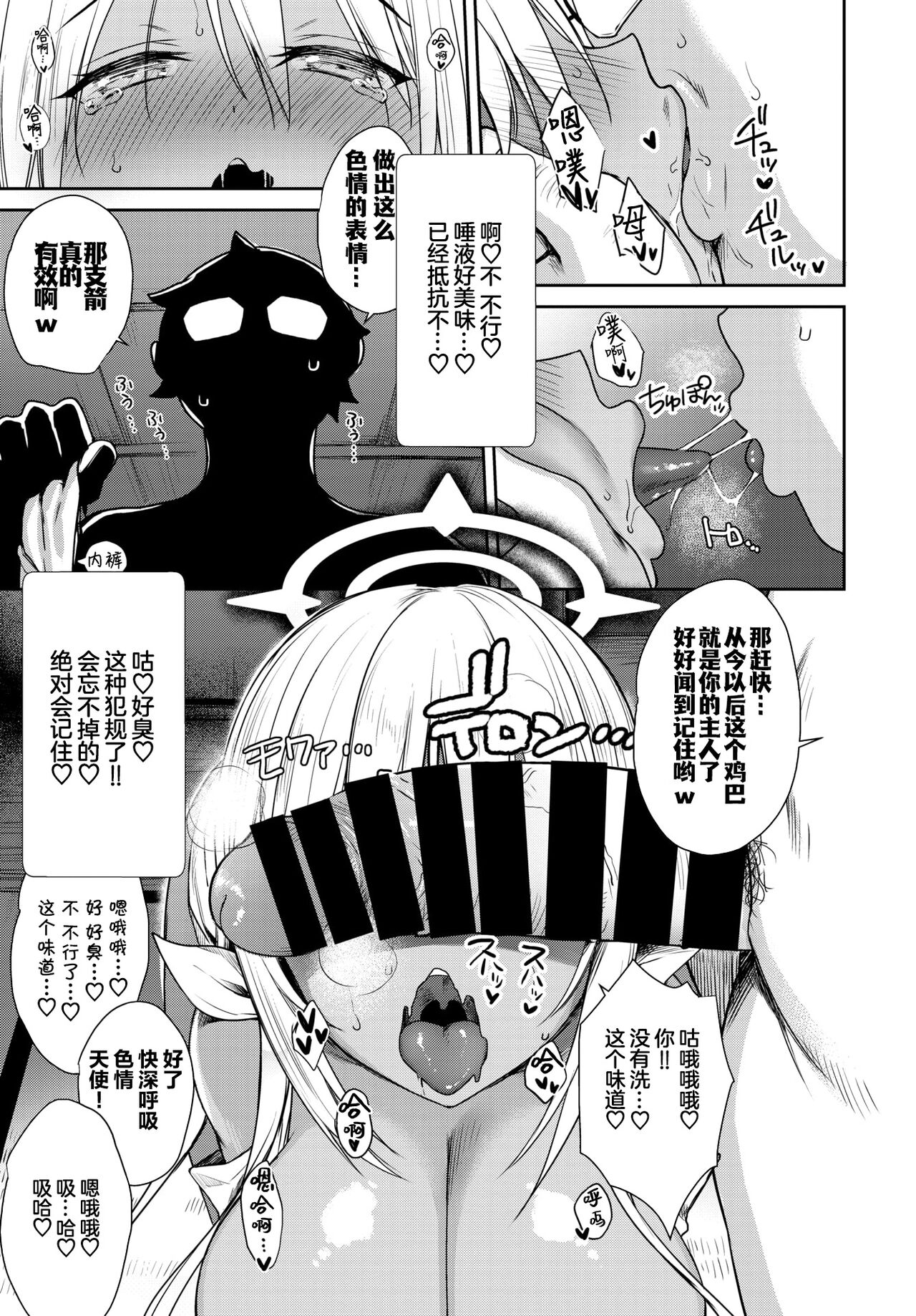 [日本漫画] となりのサキュバスちゃん 外伝 短篇,巨乳大奶,高潮潮吹,眼镜#[30P]-14