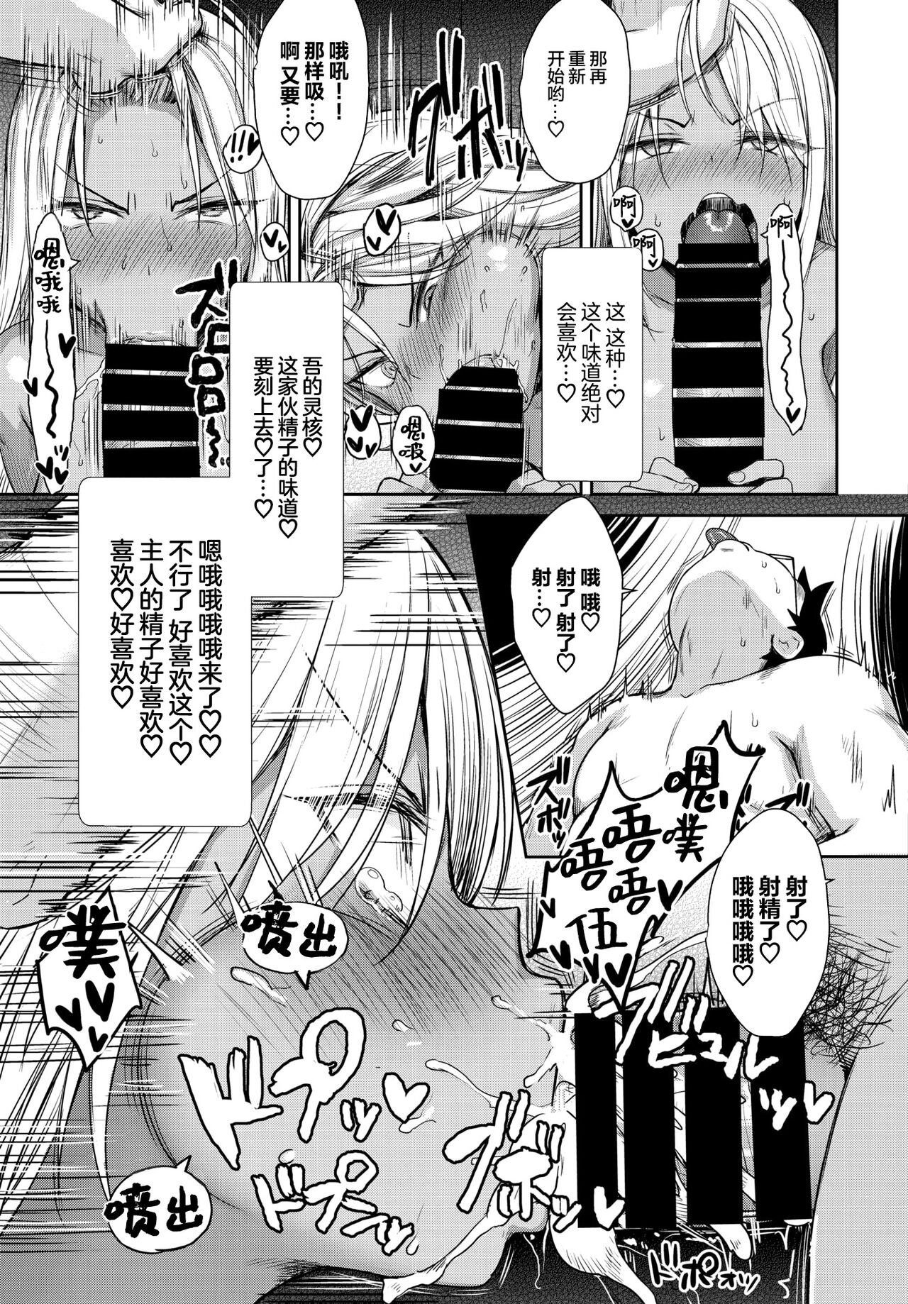 [日本漫画] となりのサキュバスちゃん 外伝 短篇,巨乳大奶,高潮潮吹,眼镜#[30P]-16