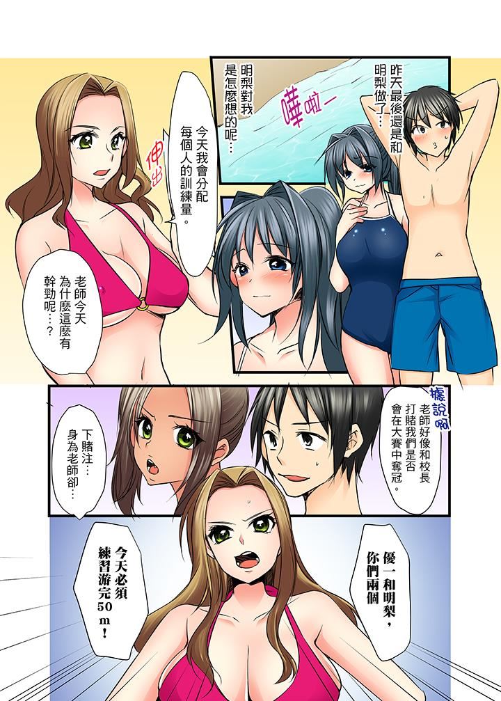 [日本漫画] 滑溜溜插入！？在巨乳游泳队开内射后宫 单本,巨乳大奶,女学生#[17P]-2