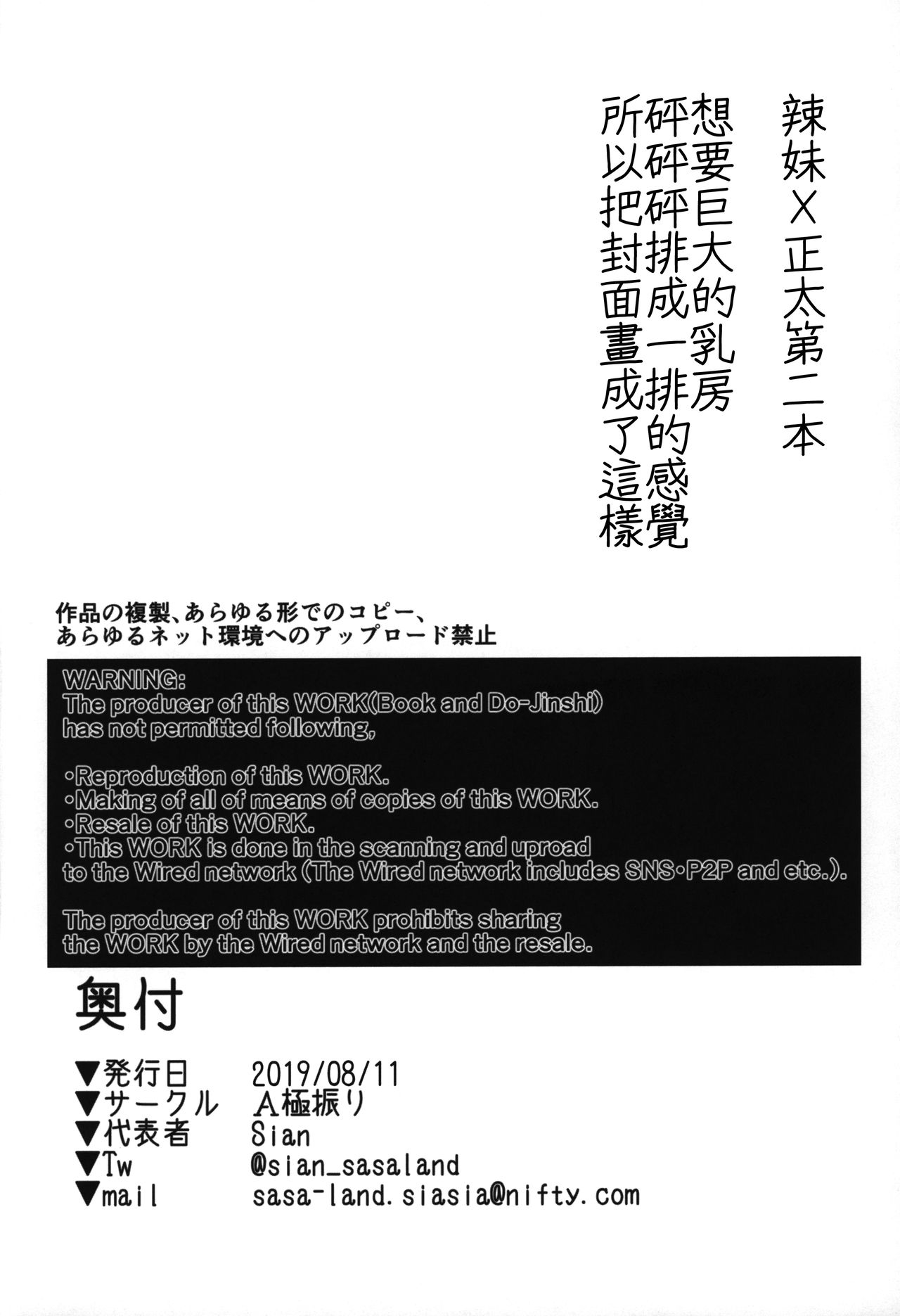 [日本漫画] お出かけしたのはHなギャルお姉ちゃん達との海でした 单本,巨乳大奶,正太控#[37P]-35