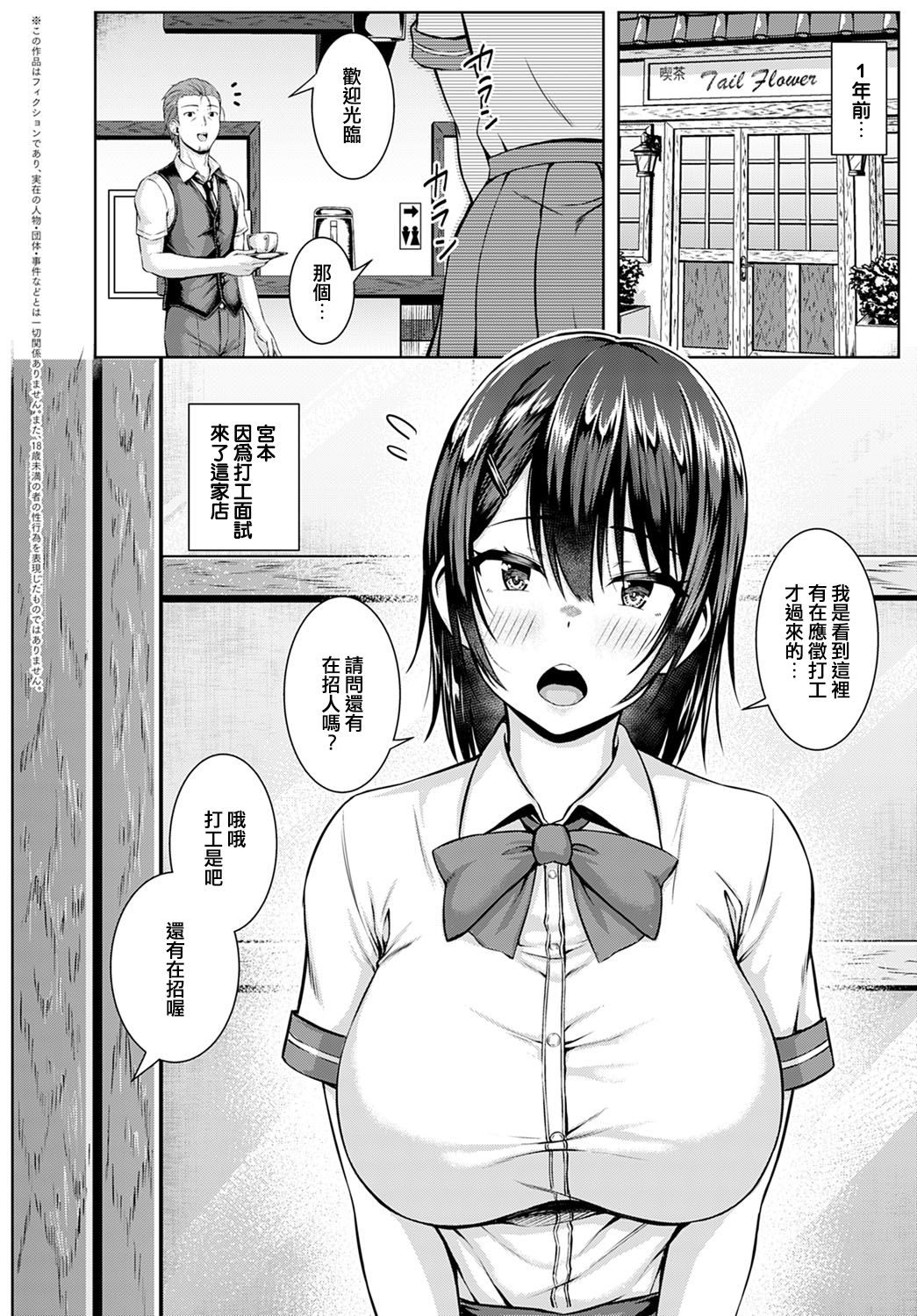 [日本漫画] 月夜に願いを込めて 单本,巨乳大奶,黑丝丝袜#[30P]-2