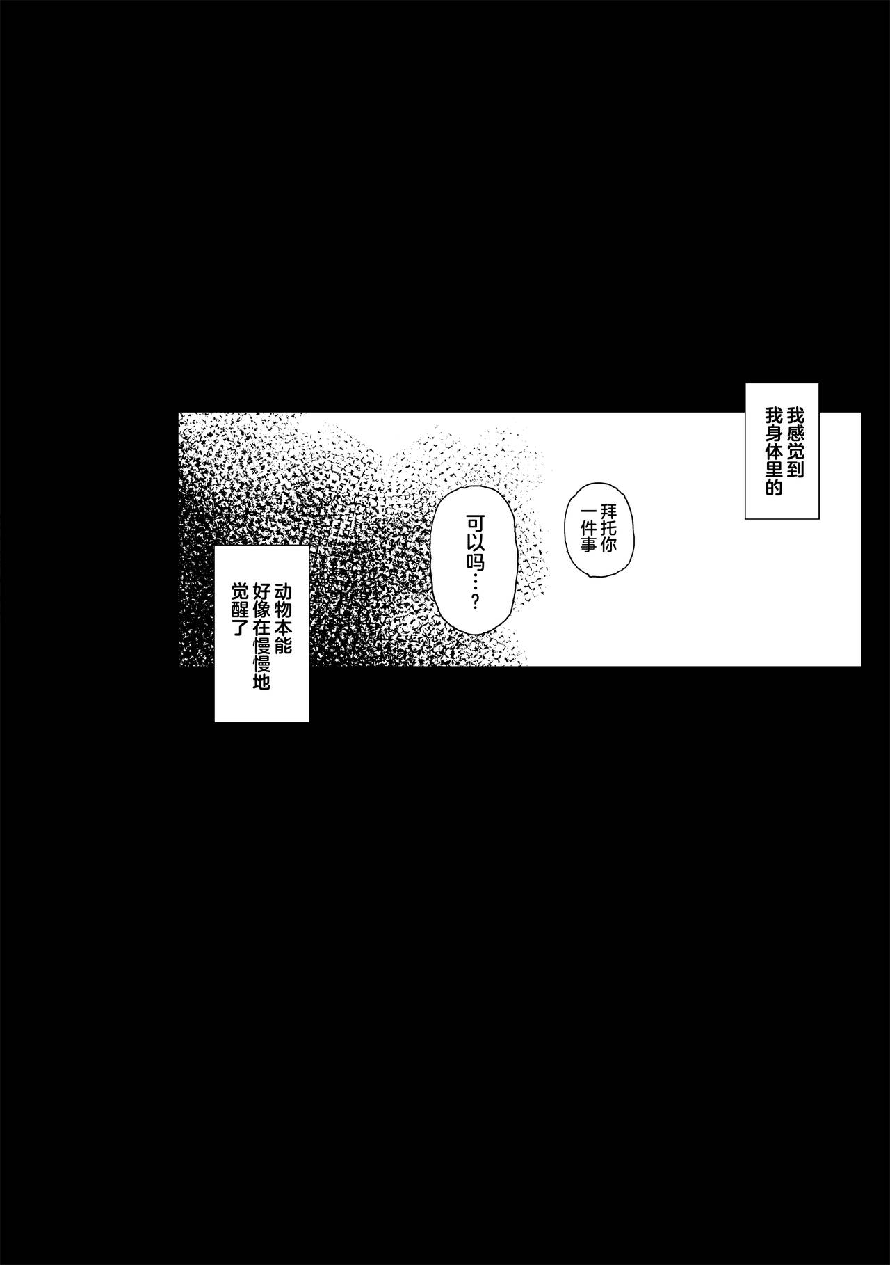 [日本漫画] 先輩が僕にシてるコト2 单本,巨乳大奶,黑丝丝袜#[35P]-31