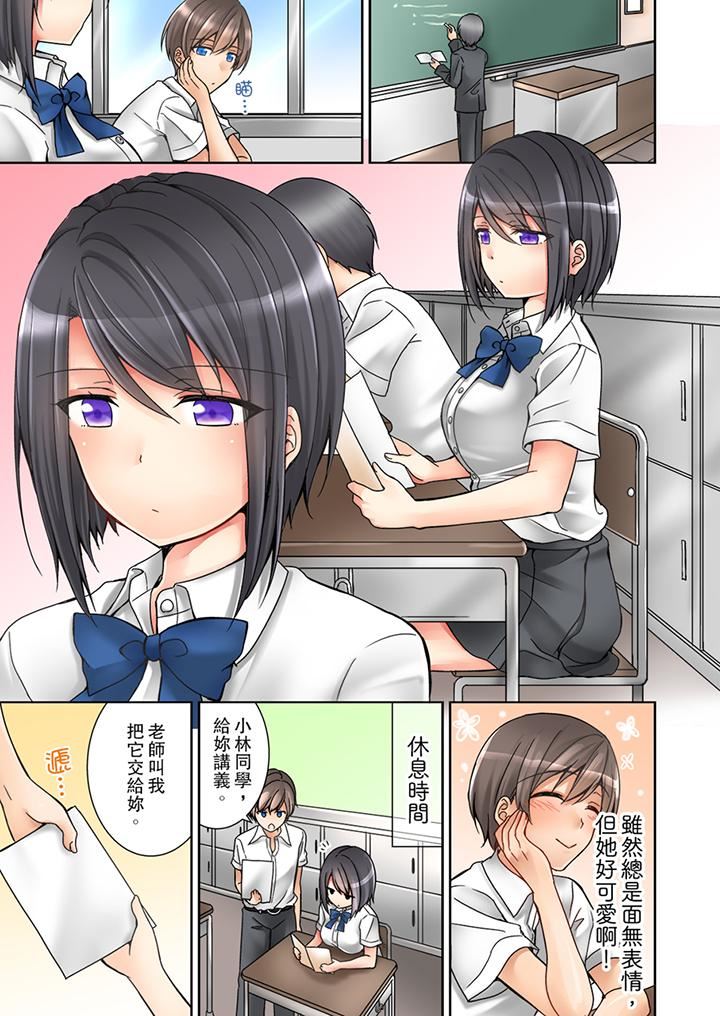 [日本漫画] 课堂中的高潮性开发 单本,露出,巨乳大奶,调教,女学生#[14P]-2