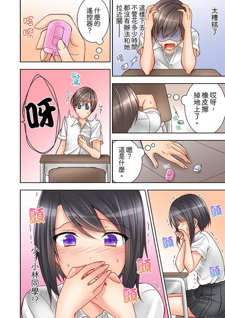 [日本漫画] 课堂中的高潮性开发 单本,露出,巨乳大奶,调教,女学生#[14P]-5