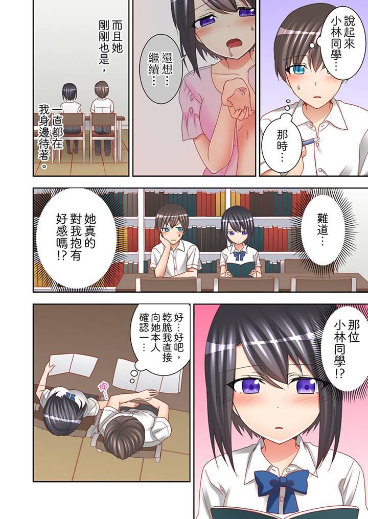 [日本漫画] 课堂中的高潮性开发 单本,露出,巨乳大奶,调教,女学生#[14P]-3