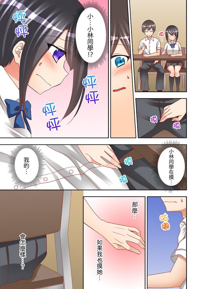 [日本漫画] 课堂中的高潮性开发 单本,露出,巨乳大奶,调教,女学生#[14P]-4