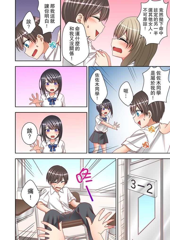 [日本漫画] 课堂中的高潮性开发 单本,露出,巨乳大奶,调教,女学生#[14P]-9