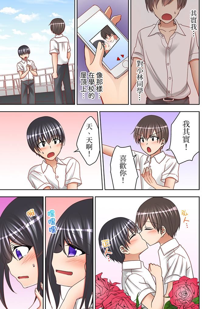 [日本漫画] 课堂中的高潮性开发 单本,露出,巨乳大奶,调教,女学生#[14P]-4