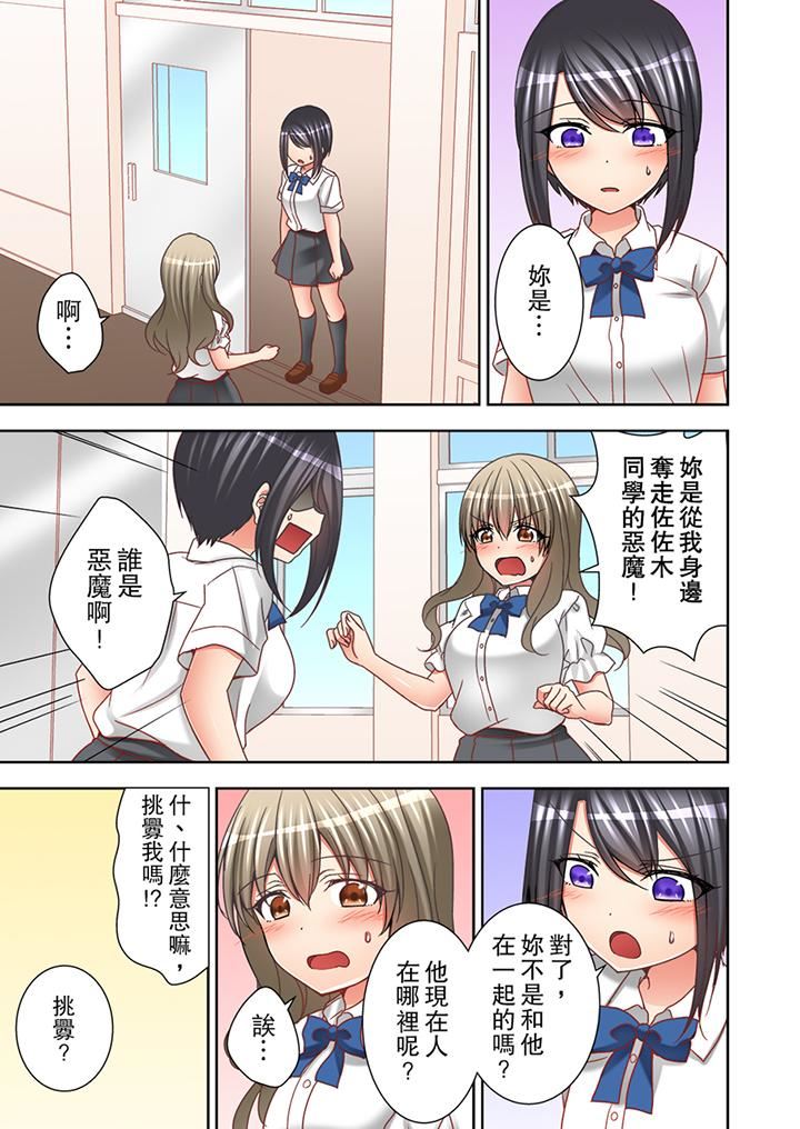 [日本漫画] 课堂中的高潮性开发 单本,露出,巨乳大奶,调教,女学生#[14P]-6