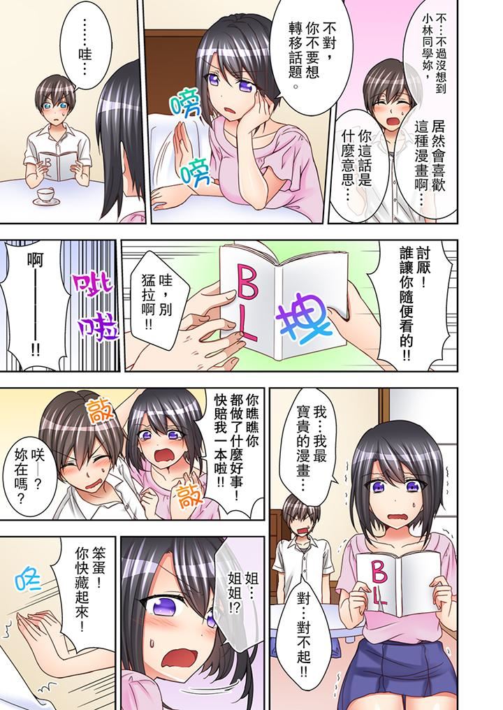 [日本漫画] 课堂中的高潮性开发 单本,露出,巨乳大奶,调教,女学生#[14P]-12