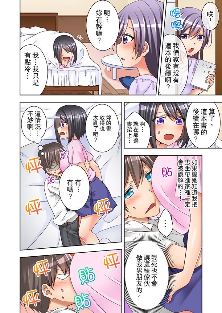 [日本漫画] 课堂中的高潮性开发 单本,露出,巨乳大奶,调教,女学生#[14P]-13