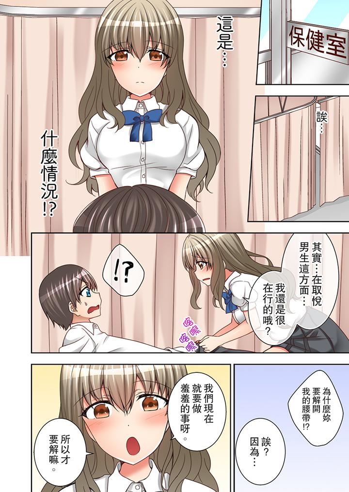 [日本漫画] 课堂中的高潮性开发 单本,露出,巨乳大奶,调教,女学生#[14P]-9
